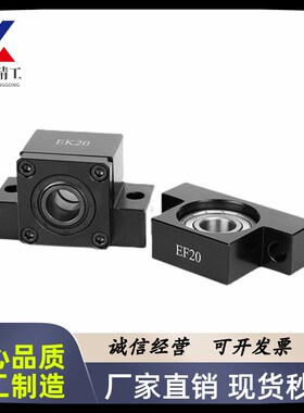 固定侧支持侧LEB 21 3n1 32 -6 8 10 12 15 20 25丝杆支撑座 EK E