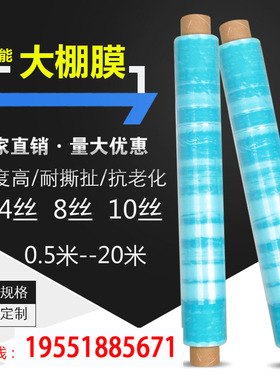 优质整卷蓝色塑料薄膜抗老化无滴膜透明加厚大R棚膜种植养殖保温