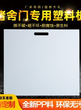 加厚猪圈门PP板猪舍门rPVC猪围栏门树脂猪门塑料板耐腐蚀耐撞门板