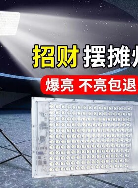 夜市摆摊灯电f瓶车灯12v伏48vled灯60v三轮移动支架照明地摊灯