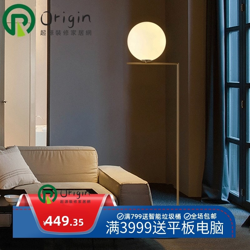 北欧后现代落地灯简约办公室客厅书房卧室落地Q灯玻璃圆球床头灯
