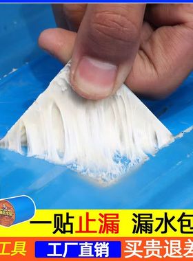蓝色丁基胶带水管O漏水补漏材料