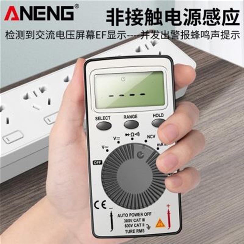 数显万用表 超薄迷你型电压电流表H  便携式卡片Y数字万用表