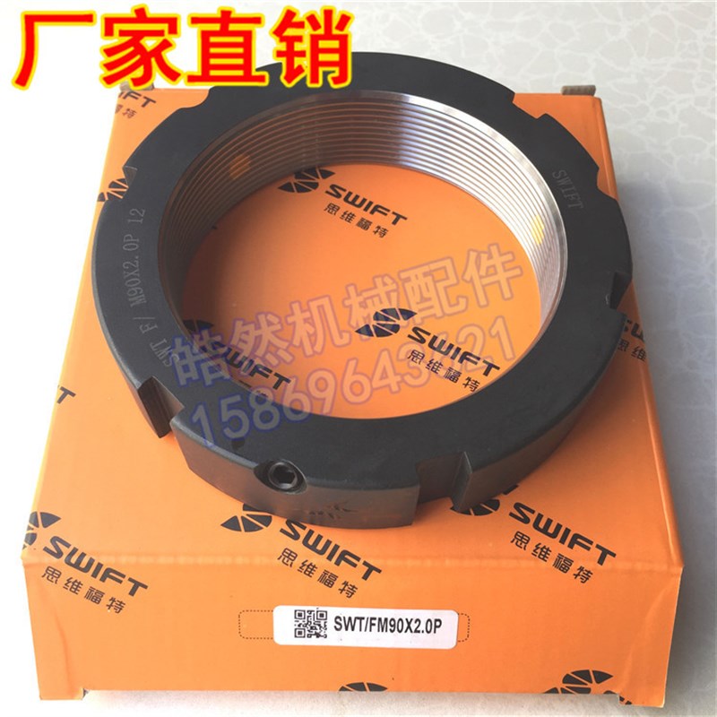 SWT/F型M90x2P牙腹锁紧圆螺母帽主轴轴承防松防震自锁Twd-378049