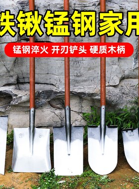 铁锹家用锰钢f铁铲子木柄把尖方铁锨植树挖土神器种菜农用工具大