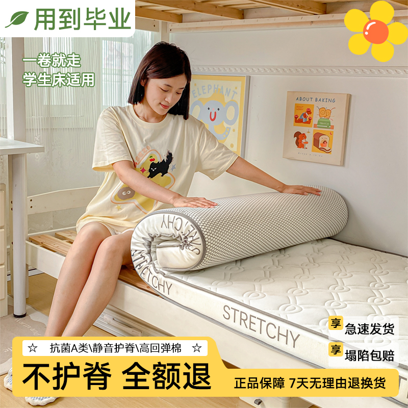 乳胶床垫软垫宿舍学生单人家用海绵垫租I房专用卧室榻榻米可折叠y