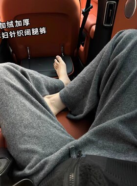 孕妇加绒裤子冬装2024新款宽松休闲F垂感软糯针织阔腿裤秋冬款外