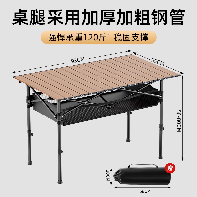 户外折叠桌子可升降桌便携式露营桌蛋卷H桌摆摊折叠桌野餐桌椅套