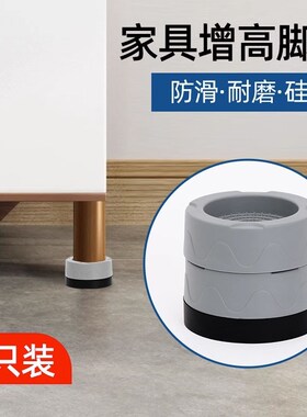桌子垫高增高橡胶桌腿脚垫底座家具沙F发防滑床防晃动固定神器加