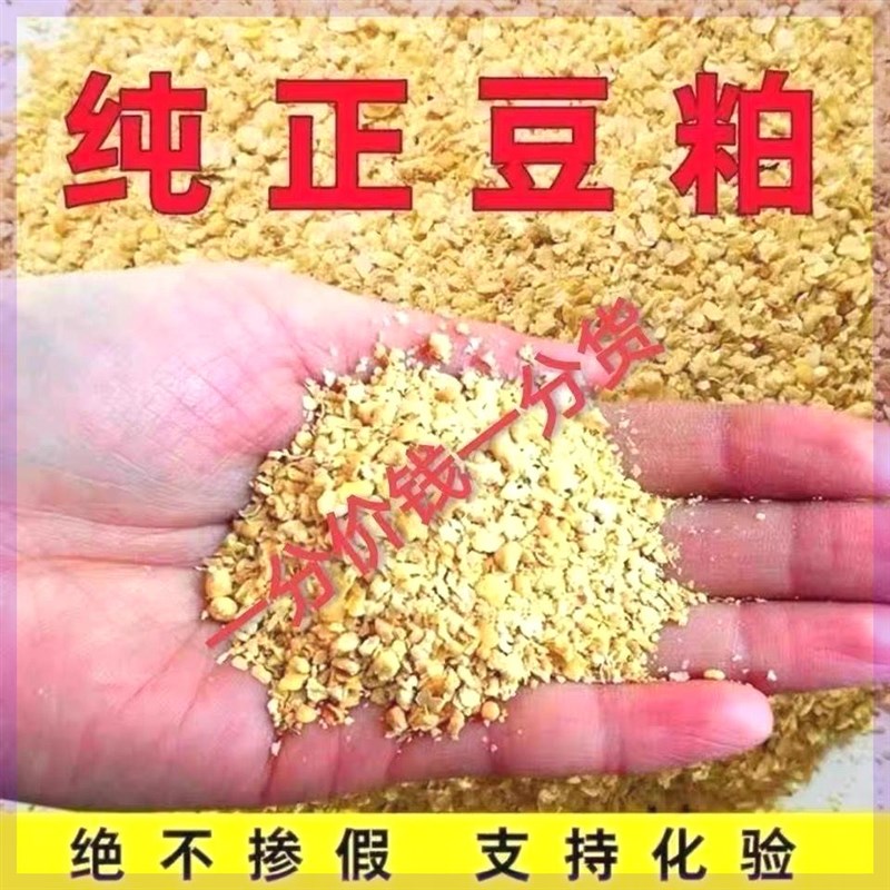 豆粕鸡鸭养殖高蛋r白膨化饵料钓鱼豆饼饲料小鸡烘干一级豆粕