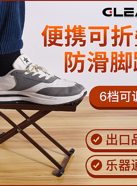 格里姆吉他脚踏板脚凳古典脚踏凳脚F蹬踩脚架子折叠办公室脚踏调