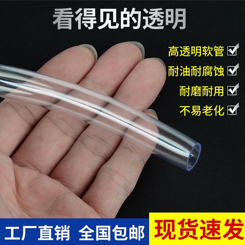 高透明PVC软管家用洗车浇y水管保护套线管水平管水管10斤