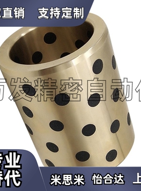 JDB-125A12/125A15/125A20/125A2N5铜合金直柱型无油衬套替代