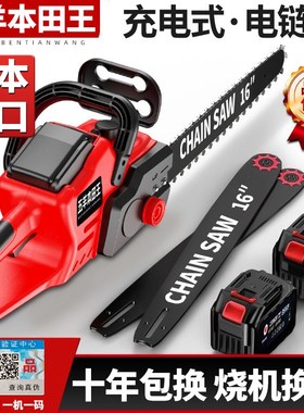 优选式电锯家用j小型手持大功率锂电池大容量链P条剧锯树神器伐木