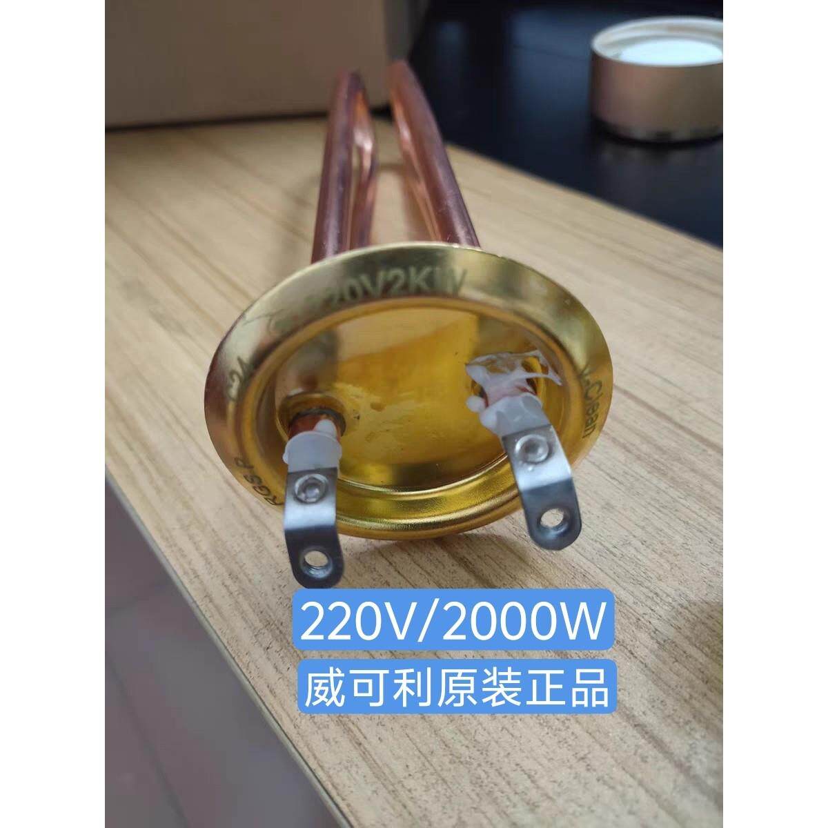 威可利发热管商用饮水机配件开水器加热棒3000W6000W9000W12KW