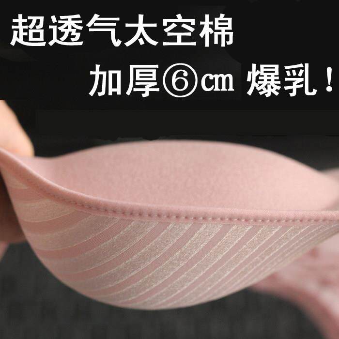 加厚文胸超厚7cm聚拢无钢圈文胸平胸小胸不空杯内衣