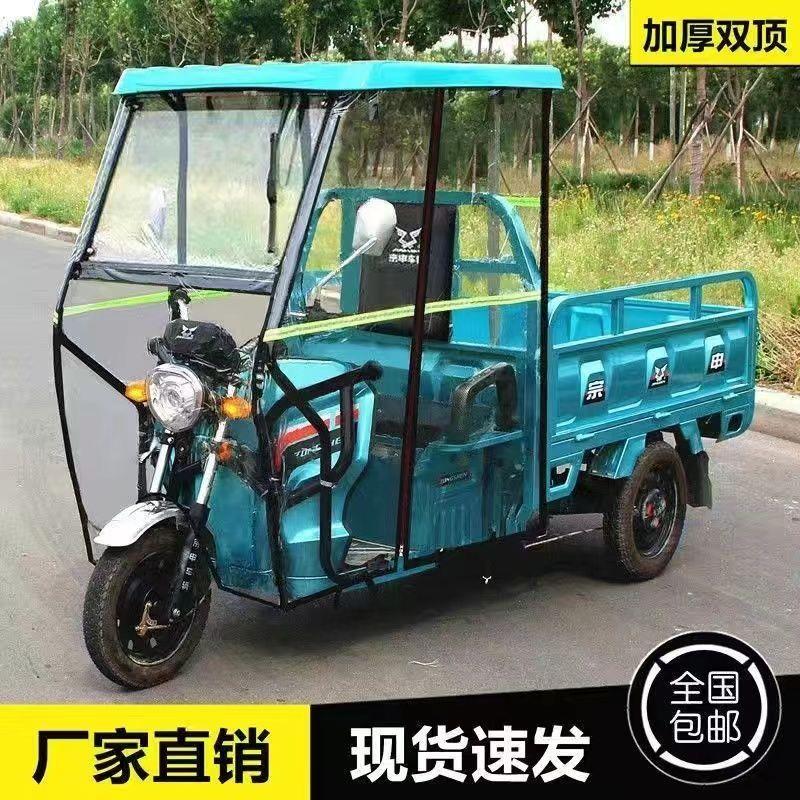 电动三轮车车棚前车头前棚快递员驾驶棚全封遮阳挡雨棚蓬电动车篷
