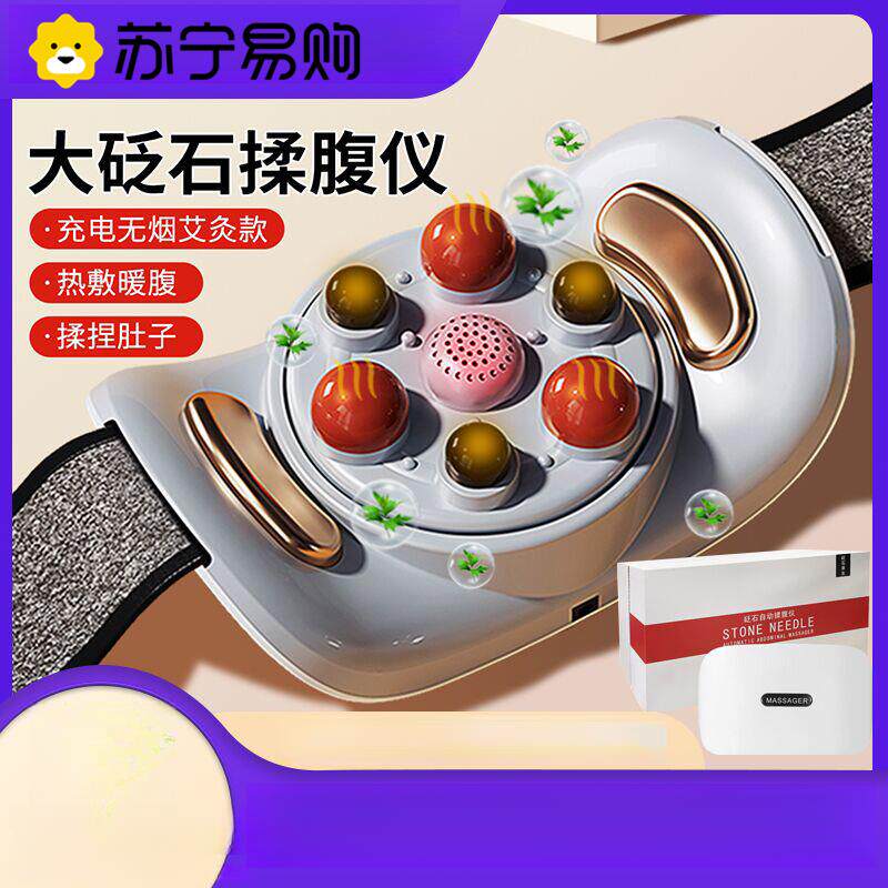 苏宁自动砭石揉腹仪智能多功能揉腹按摩仪热敷腰带按摩器2872Z
