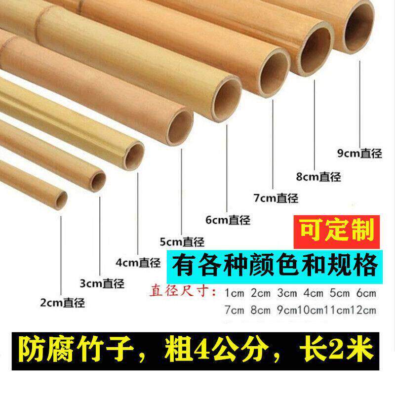 防腐碳化竹杆旗杆长款特级白蜡杆精品楠竹毛竹竿竹子户外大锤把子