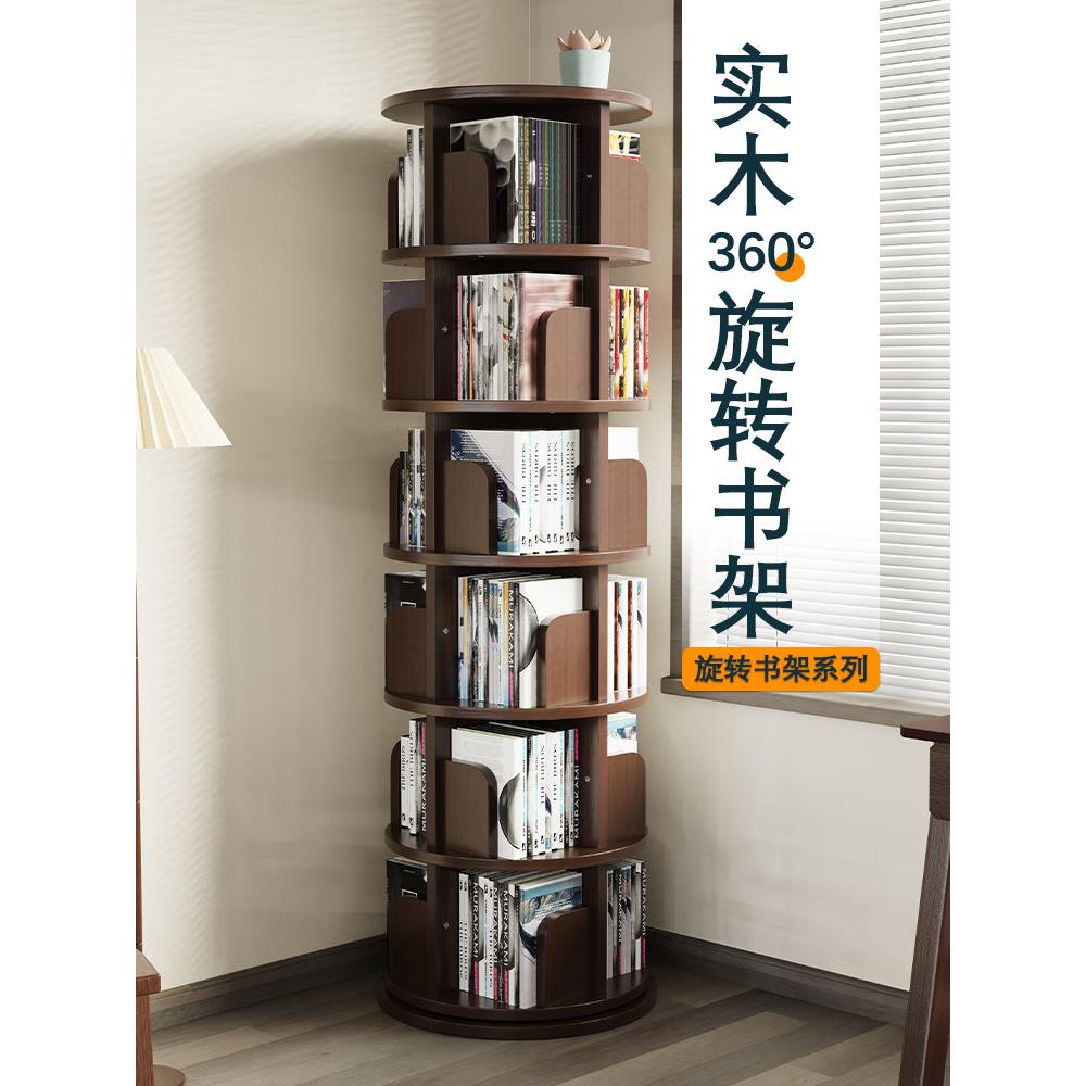 实木旋转书架360度书柜集成壁挂式可移动地板到天花板客厅儿童储