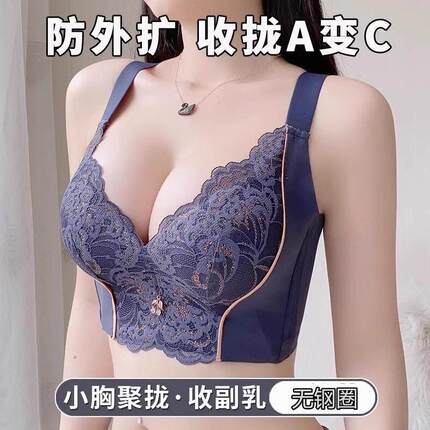 幸福狐狸文胸正品小胸聚拢型款女士收副乳无钢圈无痕内衣女胸罩