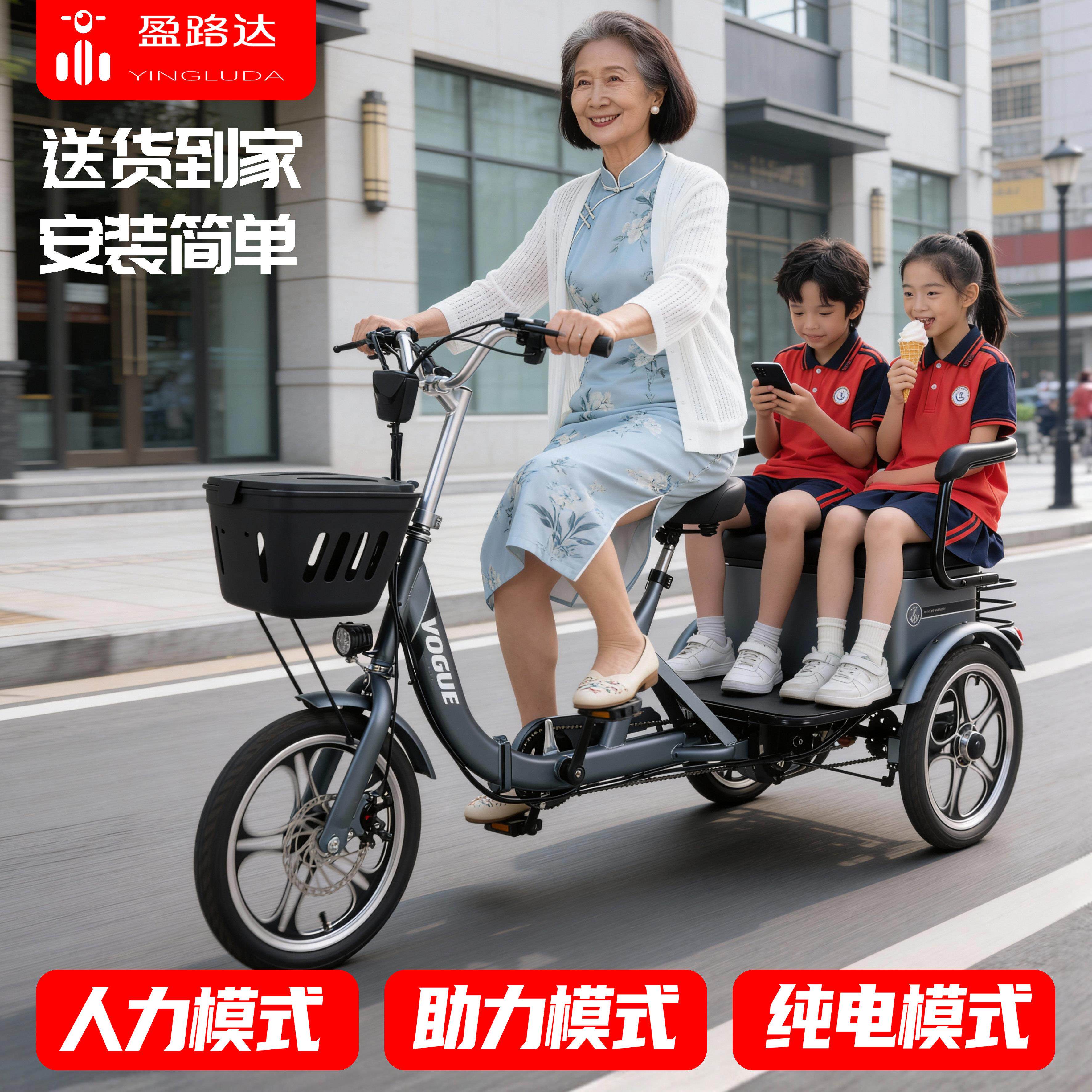 盈路达新型电动三轮车老年代步助力三轮车脚踏省力小型家用助力车