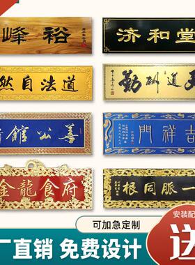 实木牌匾定制定做仿古木牌匾雕刻圆弧对联门头招牌木头木匾刻字