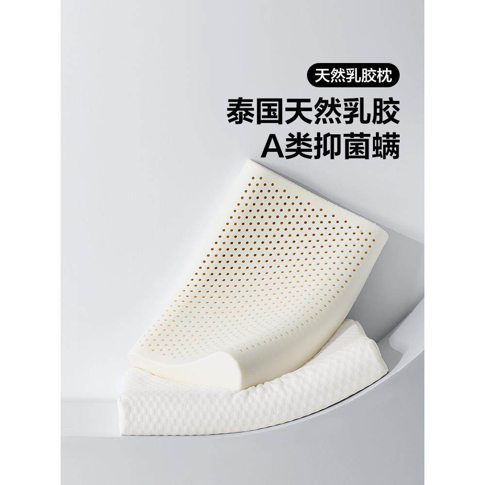 百丽丝家纺天然乳胶枕头枕芯抗菌防螨曲线护颈枕柔软回弹乳胶枕