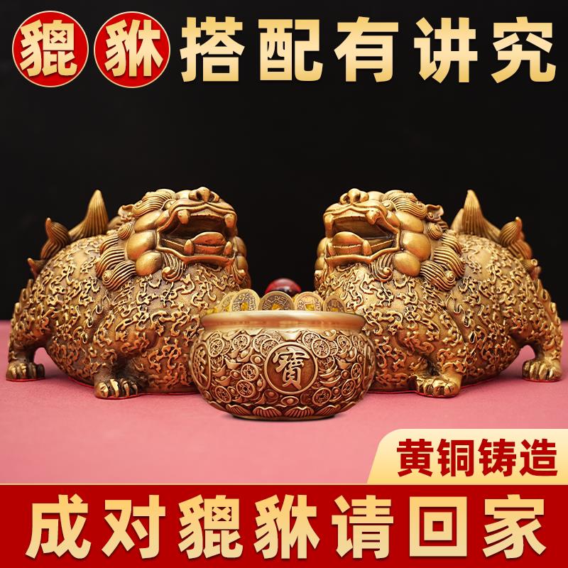 纯黄铜貔貅摆件一对聚财阵皮丘家居客厅店铺进门旺财局公司开业礼