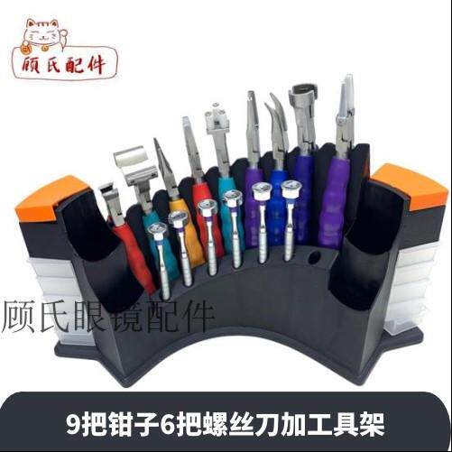 不锈钢眼镜加工钳 眼镜片加工维修工具套装 鼻托 螺丝工具收纳层