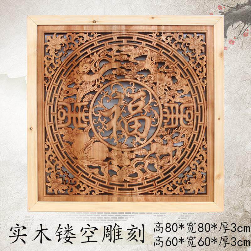 东阳实木雕刻中式装饰壁挂件客厅玄关原木正方形麒麟龙凤镂空雕花
