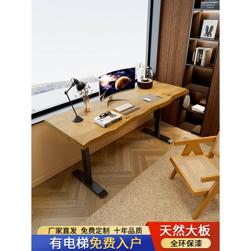 实木大板电动升降桌站立办公电脑桌原木电竞长条桌工作台家用书桌