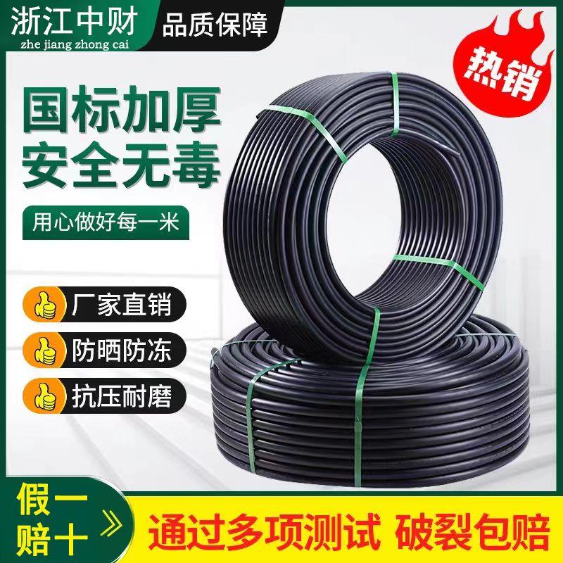 中财pe管pe水管自来水管热熔管20 25 32 4分6分给水管全新料硬管