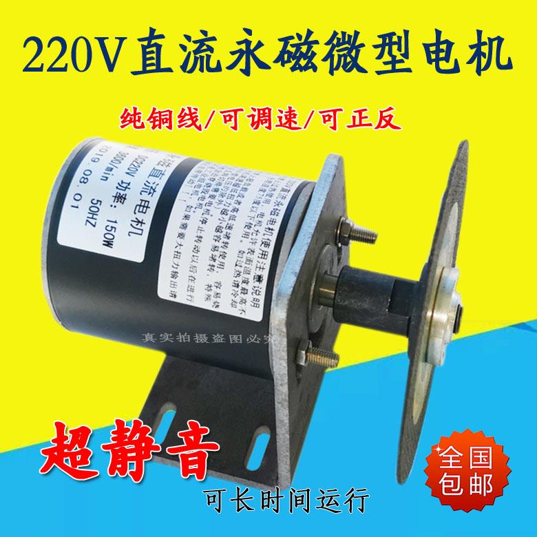 220V150W直流马达小型正反转高速双滚珠轴承马达主轴车床佛珠机