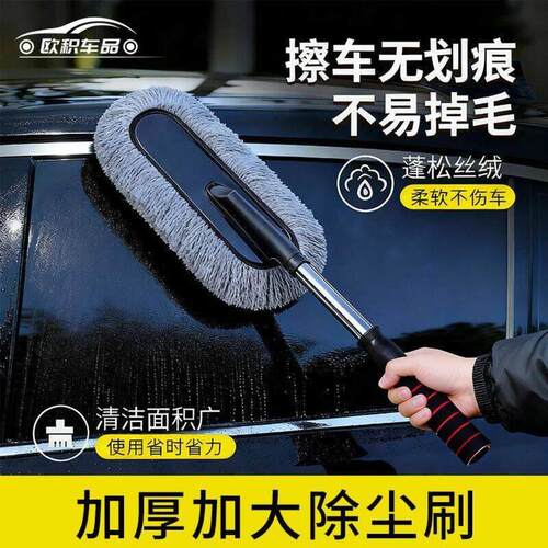 洗车拖把不伤车专用除尘掸子冬天擦车刷子扫汽车干湿可伸缩除尘掸
