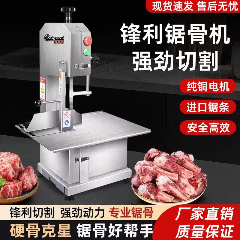 商用自动锯骨机切骨机电动据骨机切割剁骨机排骨冻肉距骨机肉家用
