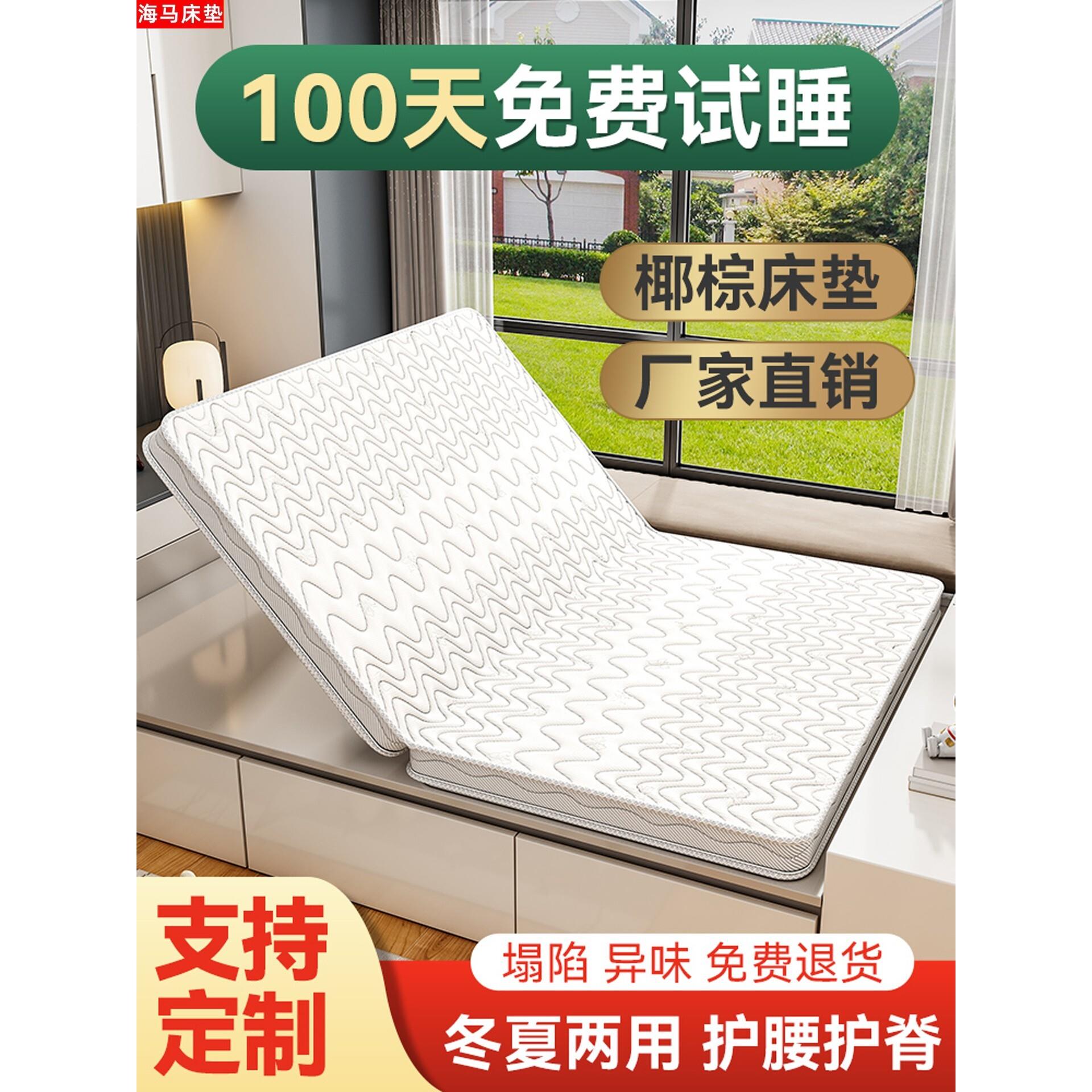 海马榻榻米床垫子定做折叠床垫椰棕定制乳胶儿童踏踏米打地铺家用