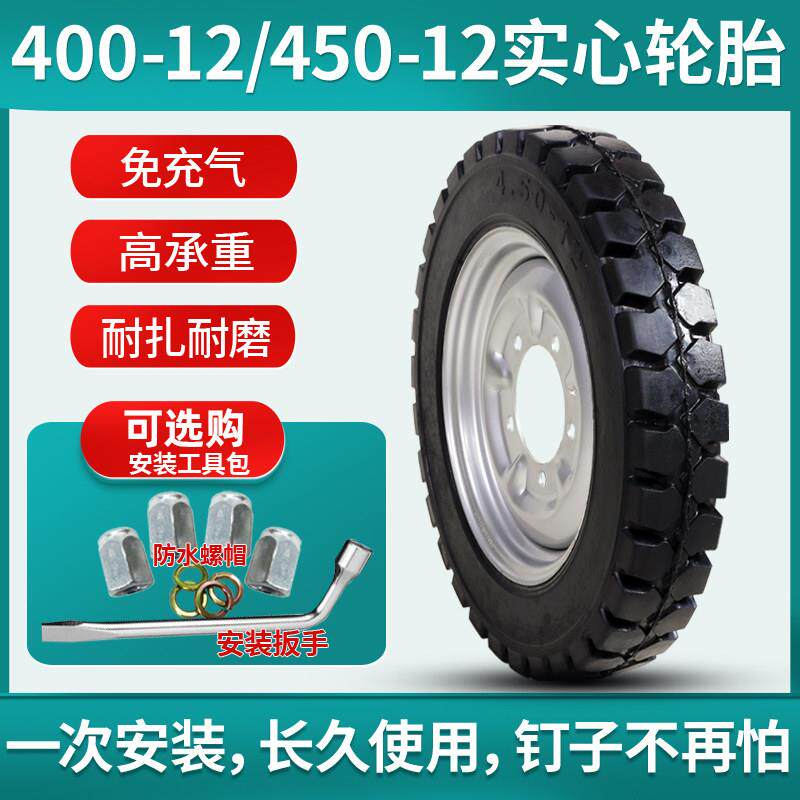 防扎实心胎工地三轮车400/450-12实心轮胎电动车免充气轮胎胎有钢
