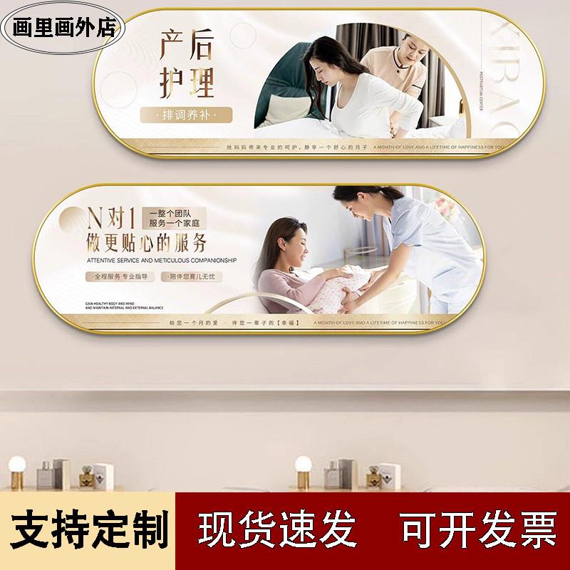 月子中心装饰画产后恢复挂画美容院养生馆背景墙氛围壁画宣传海报