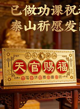 纯铜牌匾吉星高照挂牌中式门头匾大门路冲对门挂件门牌贴