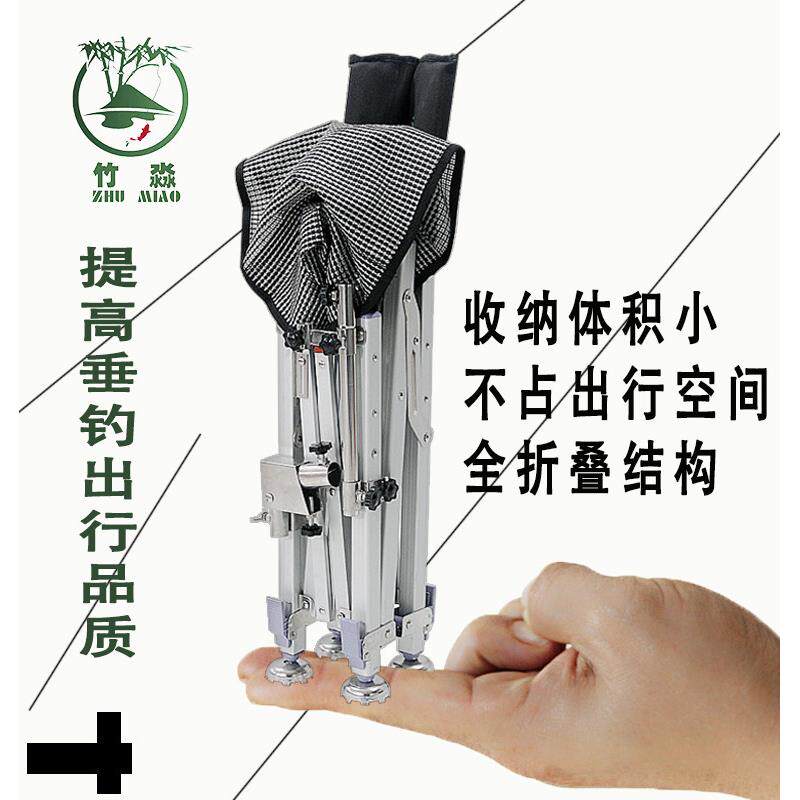 竹淼钓具发明专利 航空铝合金全折叠可携式小体积牢固台钓椅 钓凳