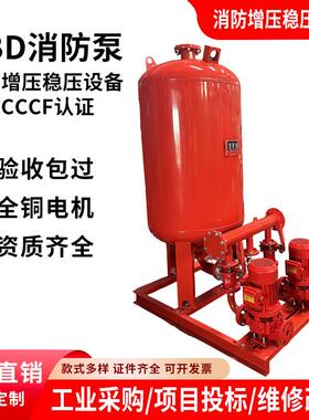 消防增压稳压设备消火栓喷淋稳压水泵机组SQL800气压罐~工厂直销