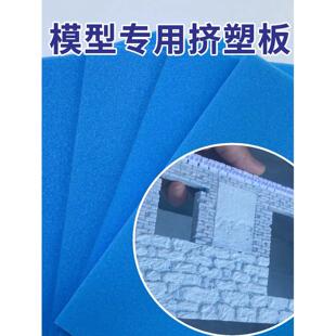 微型模型场景砖墙铺装高密度泡沫板配件生产老房子麻面挤塑板