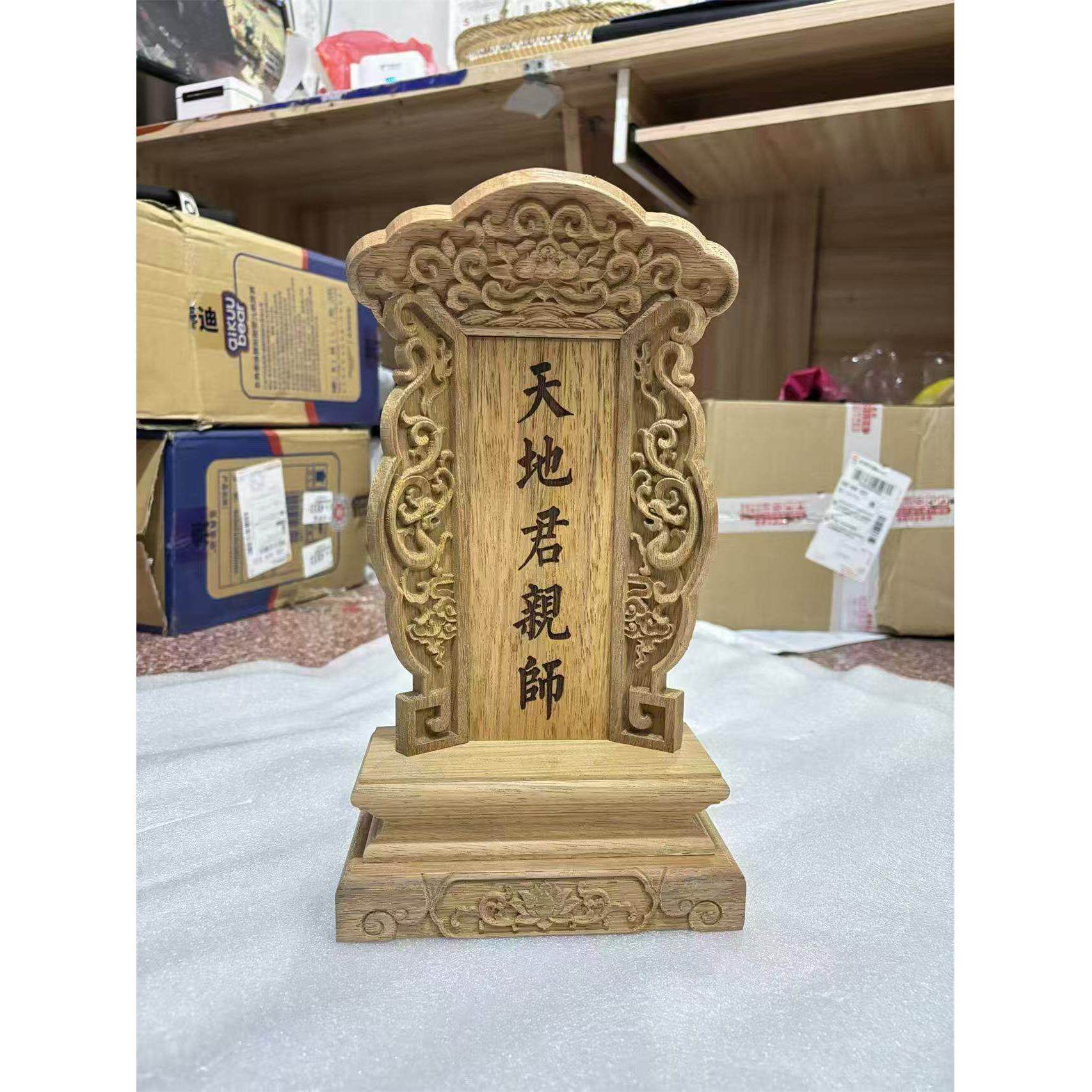 源头工厂寺庙牌位实木神位莲位祖先家用牌祠堂祖宗灵位供奉香火