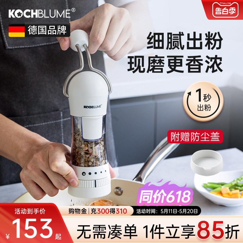 Kochblume卡博美手摇动研磨器黑胡椒粒花椒海盐研磨瓶家用调味瓶