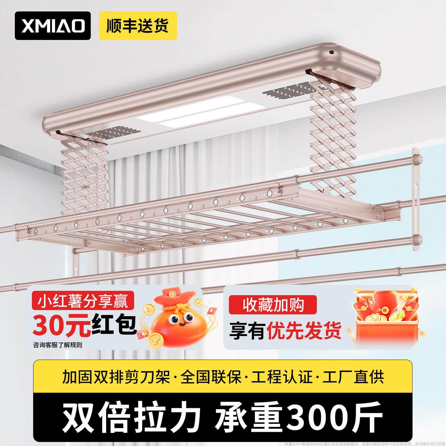电动晒衣架全自动智能语音遥壁控升降家用烘干阳台双排剪刀晾衣机
