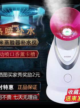 金稻蒸脸器kd2331A美容仪离子纳米喷雾加湿脸部热喷家用补水仪