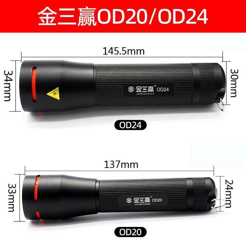金三赢变焦调焦 手电筒强光充电超亮26650远射夜骑行家用户外巡逻
