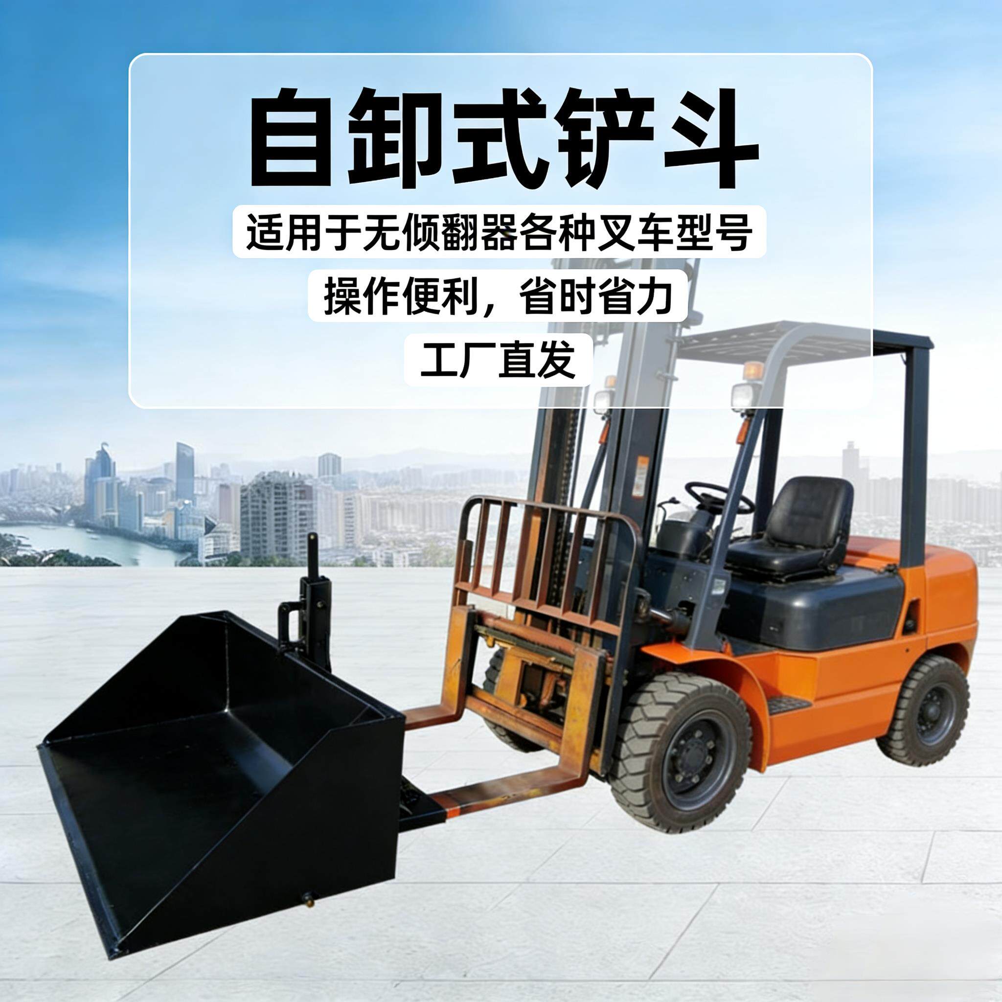 叉车铲斗倾翻叉铲斗废料斗叉车配件叉车斗子叉车斗叉车铁斗