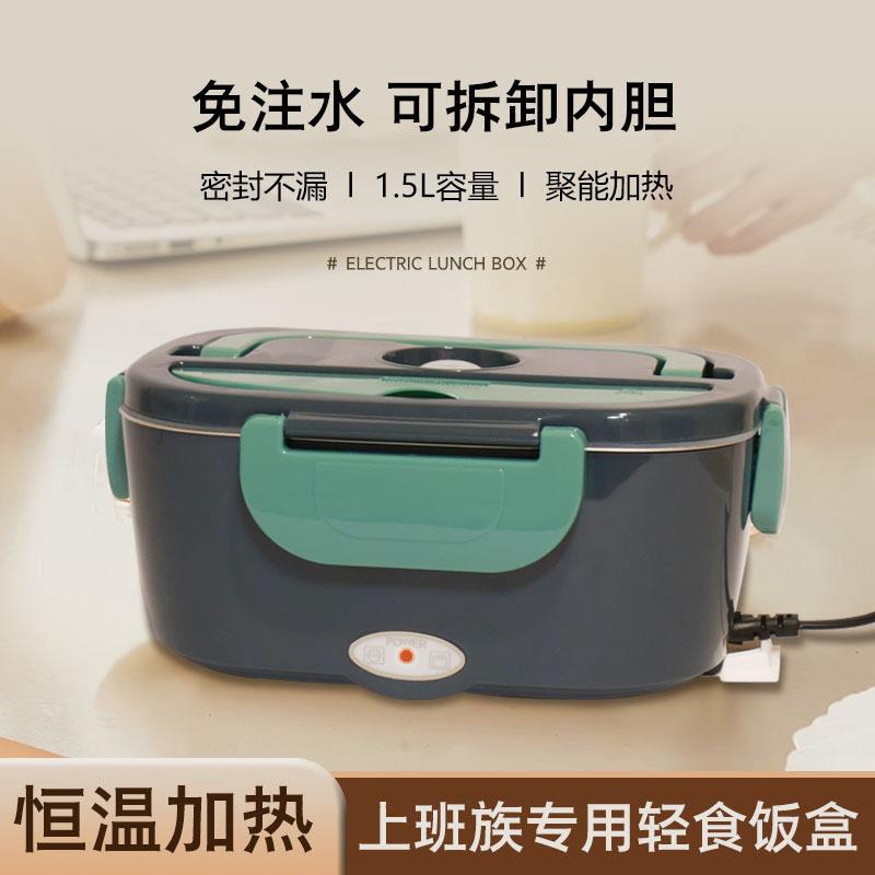 饭盒24小时超长保温可充电电热保温加热家用车载可携式可插电便当